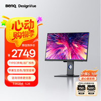 明基 BenQ PD2705Q 27英寸2K HDR专业设计 Type-C65W反向充电 KVM高效分屏/100%sRGB色域电脑显示器
