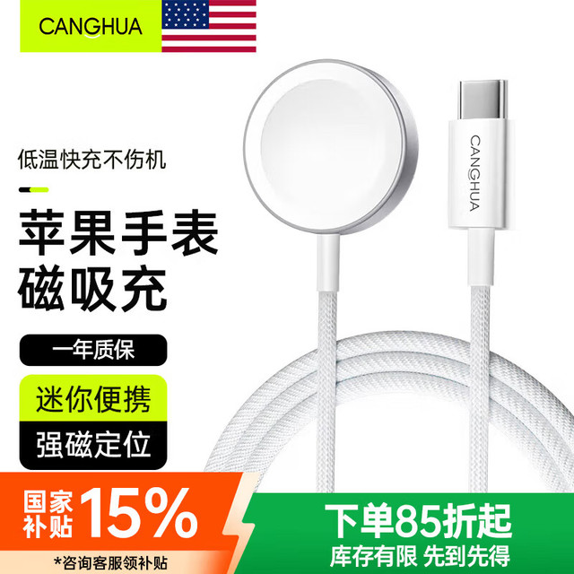 仓华 苹果手表充电器iwatch手表快充充电线适apple watch s10/s9/s8/7/6/5/4/3/se/Ultra2磁吸无线底座