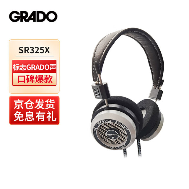 歌德 SR325x头戴式HIFI发烧高保真无损音乐便携手机电脑直推耳机有线耳机耳麦Gradolabs 歌德sr325x