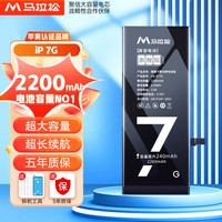 马拉松 MARATHON 苹果7电池7plus大容量iphone7苹果8电池