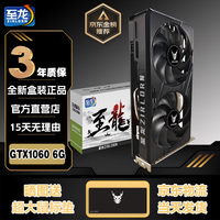 至龙 ZIRLORN GTX1060 显卡