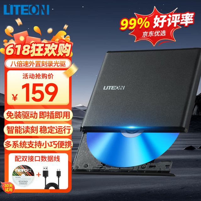 LITEON 建兴 8倍速 外置光驱 DVD刻录机 移动光驱 外接光驱 黑色(兼容WindowsXP/7/8/10苹果MAC系统/ES1)