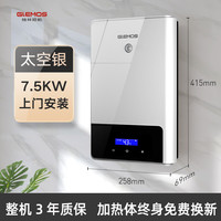 格林姆斯 GLEMOS L6即热式电热水器家用速热恒温过水热洗澡小型直快热淋浴