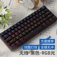 炫光 X-LSWAB G61无线三模机械键盘电竞游戏有线无线蓝牙笔记本电脑台式外接办公设备办公家用彩虹虹光 青轴