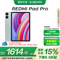Redmini Pad Pro 12.1英寸 2.5K高清屏 120Hz高刷 娱乐影音学习平板 12+256G浅湾蓝