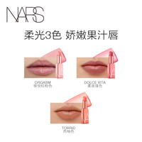 【618抢购】NARS柔光润唇膏 水润亮泽 唇部打底 护唇口红 CLEAN CUT 裸粉色