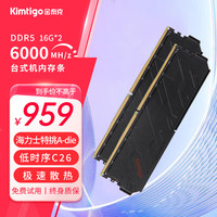 金泰克 32GB(16GBX2)套装 DDR5 6000C26 台式机电脑内存条海力士特挑
