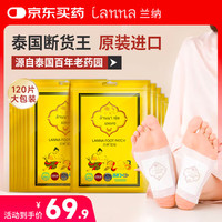 兰纳 足贴泰国原装进口祛湿排体内湿寒去湿气睡眠艾灸贴脚贴男女士