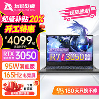 玩家战神 RTX3060笔记本电脑11代酷睿i7台式满血电竞游戏本