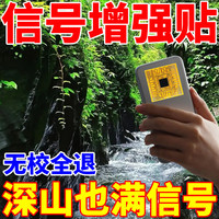 麦多多 Mcdodo 信号增强器手机信号弱专用手机信号放大增强器信号贴信号满格 普通款旧款芯片信号增强一