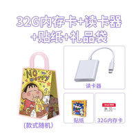 蜡笔小新 CRAYON SHINCHAN 儿童数码相机产品通用 蜡笔小新相机用礼包（内存卡+读卡器+贴纸+礼品袋）