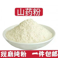 有仁堂 怀山铁棍纯山药粉早餐焦作温县垆土铁杆淮山养胃粉 500克实惠装
