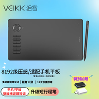 绘客 VEIKK)T70 数位板 手绘板智能手绘板 多按键多功能 8192级压感 专业绘图板 绅士灰