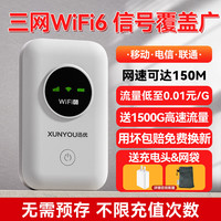 迅优 随身wifi免插卡上网宝5g移动wifi三网通用无线网卡便携式4g路由器