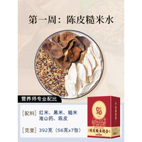 有仁堂 月子水材料包礼盒非月子茶包汤产后产妇调坐月子理煲汤养生五红汤 周7副