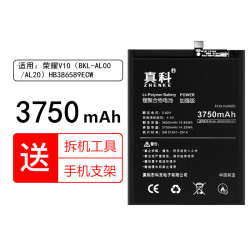 真科 华为荣耀V8 V9 V10 V20电池V9play KNT-AL10手机DUK BKL PCL 荣耀V10电池