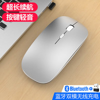 狼界 可充电式无线鼠标静音蓝牙双模无线充电亮面银(蓝牙+2.4G双模)