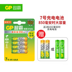 超霸 充电电池7号4粒850mAh镍氢电池适用相机/闪光灯/游戏手柄/血压计/遥控玩具车/鼠标/键盘