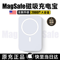 索弘 Sorthol 苹果磁吸充电宝MagSafe无线iPhone外接电池无线快充大容量移20000mh