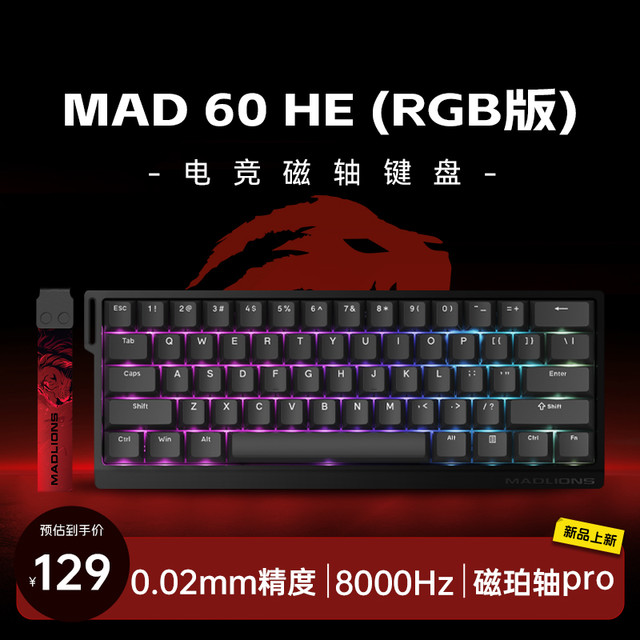 美加狮 MAD 60 HE 61键 磁轴机械键盘