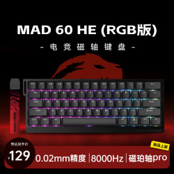 美加狮 MAD 60 HE 61键 磁轴机械键盘