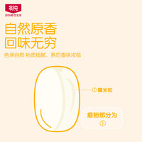 北纯有机糯米粉1.5kg 糯米粉 元宵汤圆粉 青团年糕 糍粑 糯米糍原料 糯米粉1.5kg