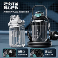 富光运动水杯大容量塑料杯吨桶耐热健身旅行水杯 一杯双饮(茶仓款)