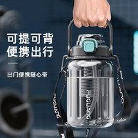 富光运动水杯大容量塑料杯吨桶耐热旅行水杯 白色一杯双饮赠背带1300ml