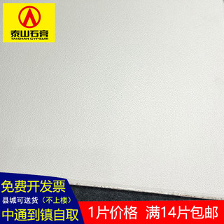 SMVPA级防火防潮石膏板吊顶600x600三防洁净装饰无尘天花板60x60 8毫米 14片起发