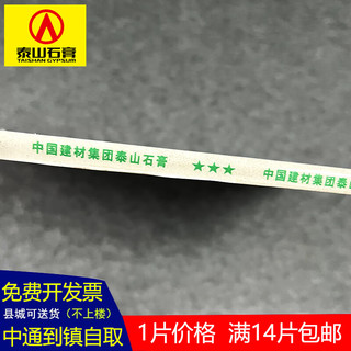 SMVPA级防火防潮石膏板吊顶600x600三防洁净装饰无尘天花板60x60 8毫米 14片起发