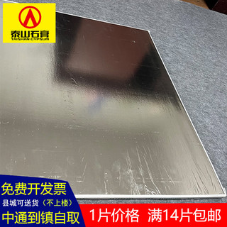 SMVPA级防火防潮石膏板吊顶600x600三防洁净装饰无尘天花板60x60 8毫米 14片起发