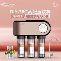 乐天鹅 ROSWAN 净水器家用直饮自来水过滤器净化器ro反渗透纯水机厨下式