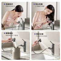 JOMOO九牧抽拉式水龙头冷热伸缩洗脸面盆卫生间手洗漱台家用万向32344
