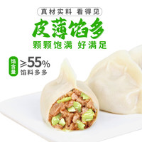 吴大嫂 约35只 速冻饺子蒸饺煎饺 速冻食品锅贴