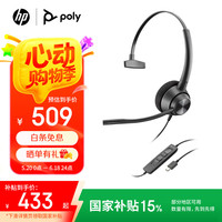 博诣 缤特力 EncorePro 310 耳罩式头戴式有线耳机 黑色 Type-C