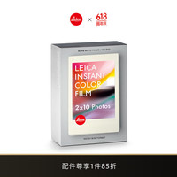Leica 徕卡 SOFORT 拍立得相纸 白边彩色相纸套装（20张）19679