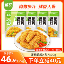 圣农 香脆炸鸡300g*4包