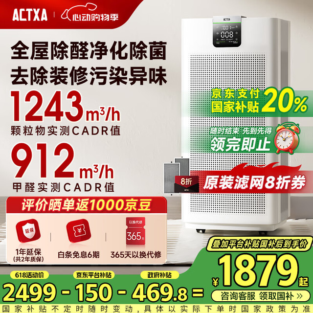 阿卡驰 空气净化器除甲醛家用甲醛净化器除醛除味除过敏母婴除菌消杀消毒机z01pro