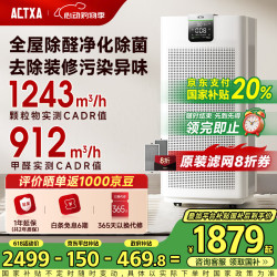 阿卡驰 空气净化器除甲醛家用甲醛净化器除醛除味除过敏母婴除菌消杀消毒机z01pro