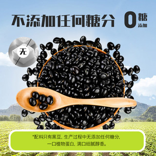 北大荒黑豆纯豆浆粉+纯豆浆粉2袋*126g无添加糖不甜早餐营养谷物