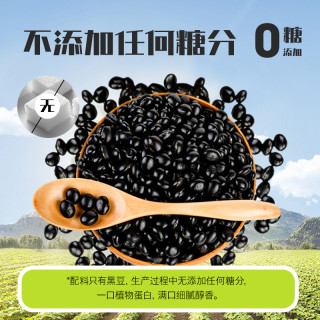 北大荒黑豆纯豆浆粉+纯豆浆粉2袋*126g无添加糖不甜早餐营养谷物