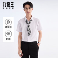九牧王【抗菌|凉感含桑蚕丝】短袖衬衫男装2025春夏男士短袖商务休闲衬 标准版++TC2EV20110 38 (165/84A)