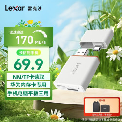 雷克沙 LRW350U-BNNNC NM/TF读卡器