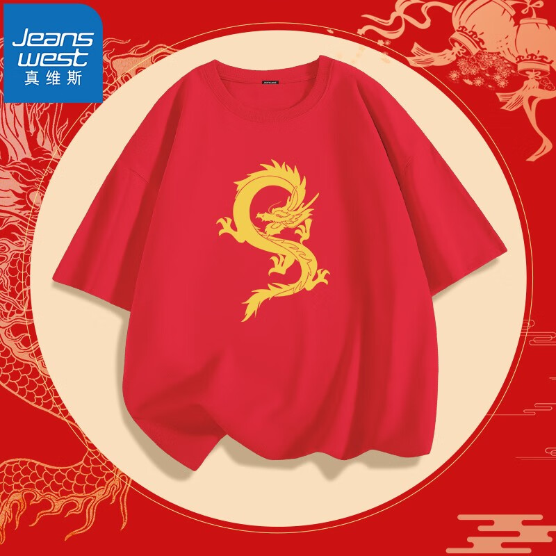 红色（金龙）