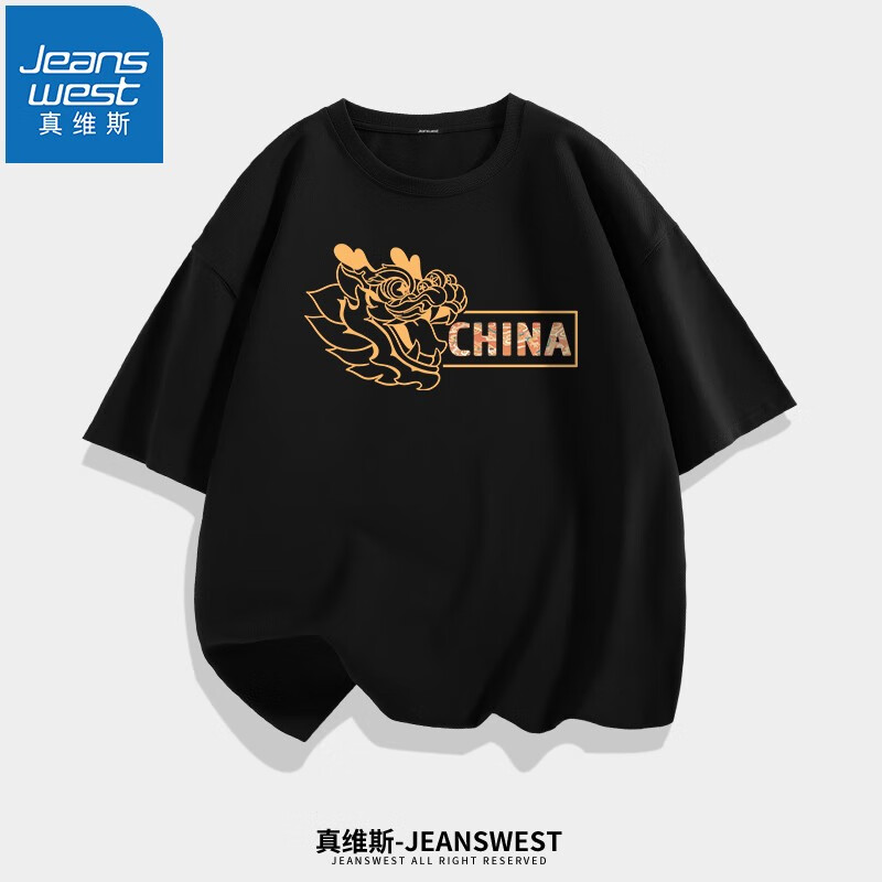 黑色（中国龙腾）