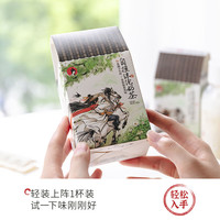 茶颜悦色茶颜悦色桃花坞少年时幽兰拿铁DIY奶茶品尝装伴手礼 少年时 *