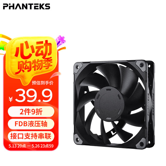 追风者 M25-120 幻彩风扇 12cm