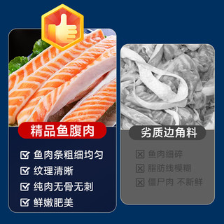 卖鱼七郎挪威三文鱼腩2斤 共5包精品大西洋鲑鱼腩 生鲜鱼类 海鲜水产