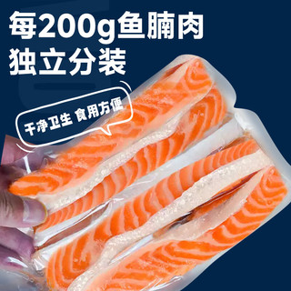 卖鱼七郎挪威三文鱼腩2斤 共5包精品大西洋鲑鱼腩 生鲜鱼类 海鲜水产