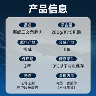 卖鱼七郎挪威三文鱼腩2斤 共5包精品大西洋鲑鱼腩 生鲜鱼类 海鲜水产